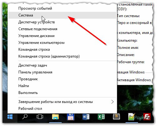 Переход к ссылке "Дополнительные параметры системы"