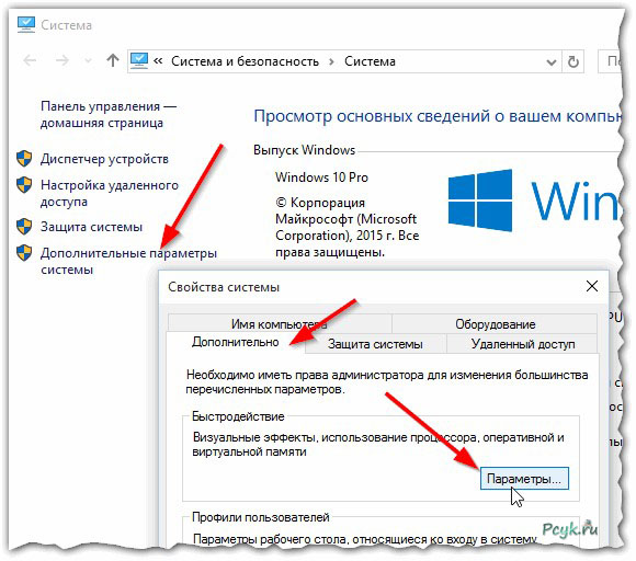 Установка необходимых параметров
