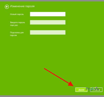 Отмена пароля