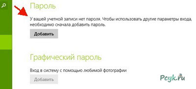 Восстановление учетной записи Майкрософт