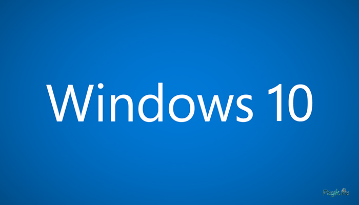 Режим гибернации Windows 10 Режим гибернации Windows 10