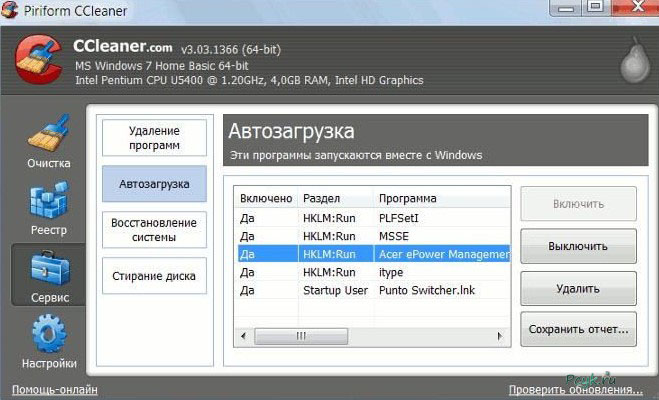 Очистка автозагрузки при помощи программы CCleaner