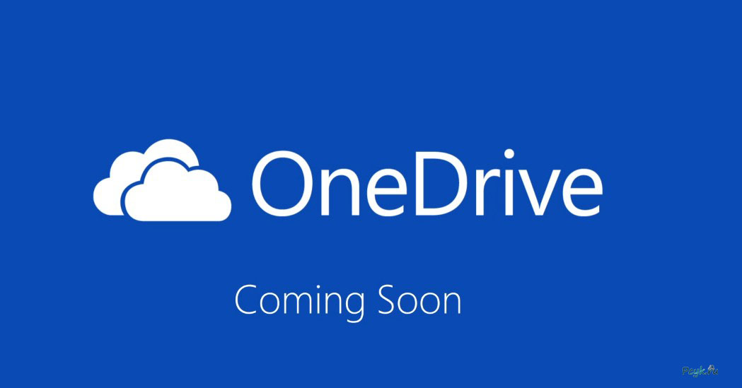 Onedrive в Windows 10