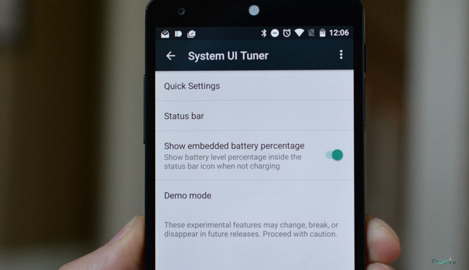 Программа System UI Tuner