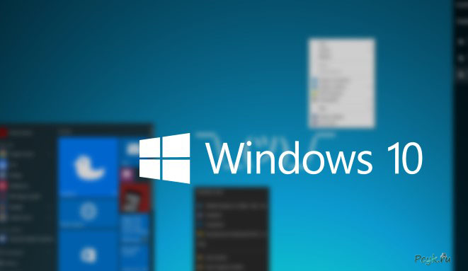 Главный экран Windows 10