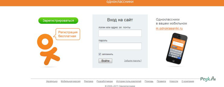 Стартовая страница Одноклассников