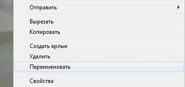Как переименовать файл