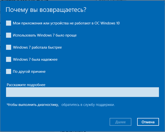 Синее окно с вопросом