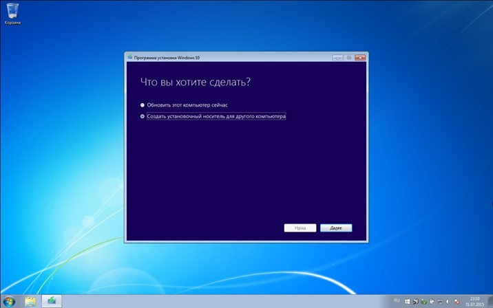 Программа устанивки Windows 10