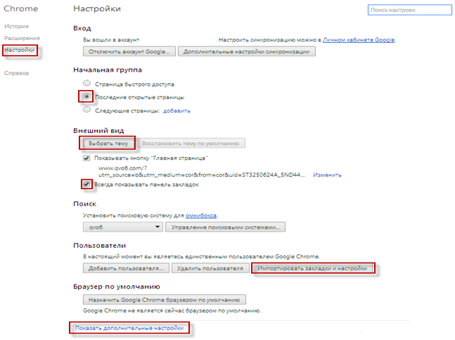 Дополнительные настройки
