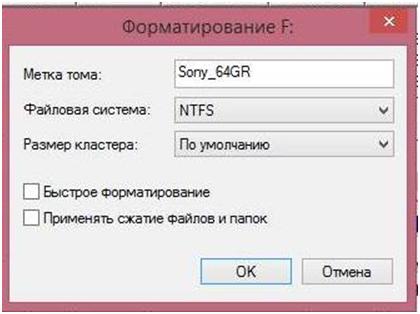 Применять сжатие файлов и папок