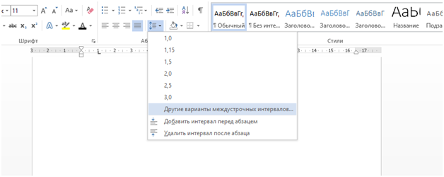 Откройте окошко дополнительных (других интервалов)