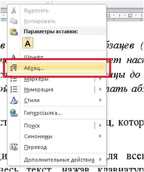Как в html сделать красную строку