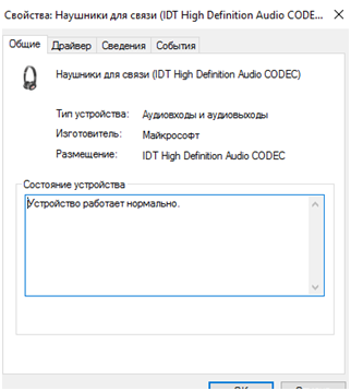 Просмотр состояния работы
