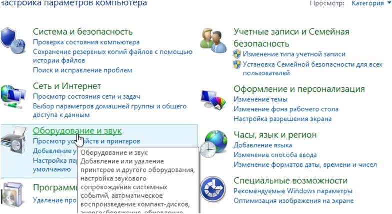 Вкладка оборудования