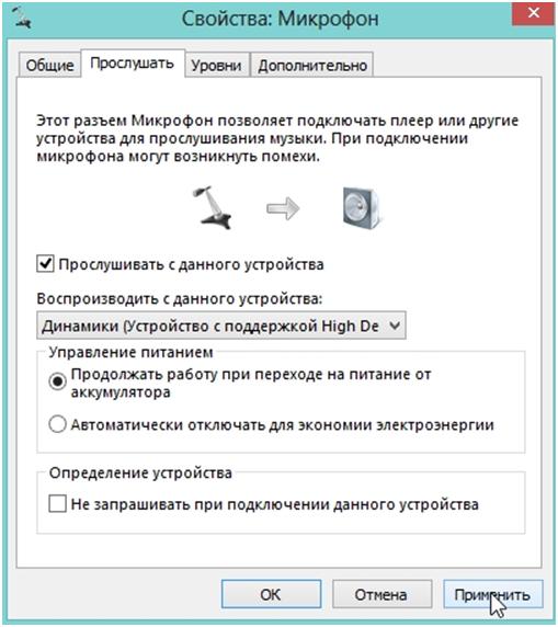 Свойства громкоговорителя