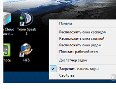 Наводим мышь на панель задач и кликаем правой кнопкой