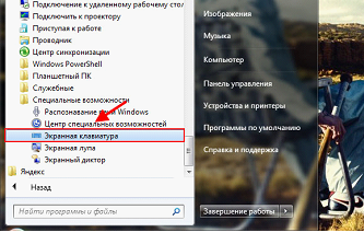 Шаг 5 – щелкаем мышью на комбинацию слов «ЭК»