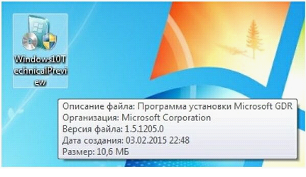 Файл виндовс 10