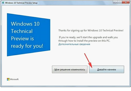 устанавливать Виндовс 10.