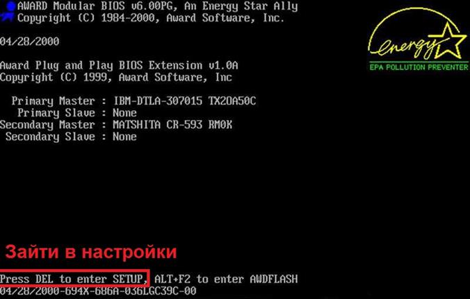 Загрузка Биос