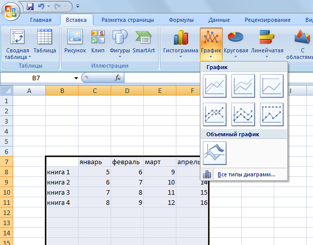     Excel 2007 -  8