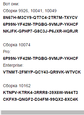 Ключ продукта windows 10: лицензионный код