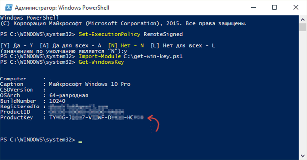 Windows PowerShell