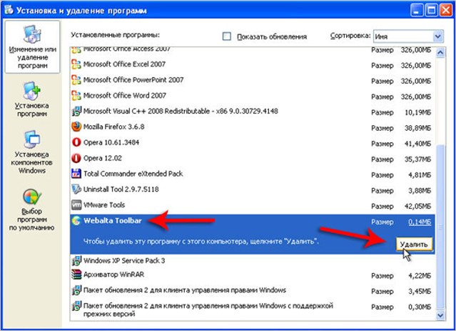 Список установленных программ