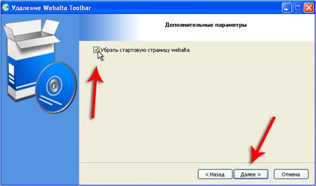 Удаление поисковика