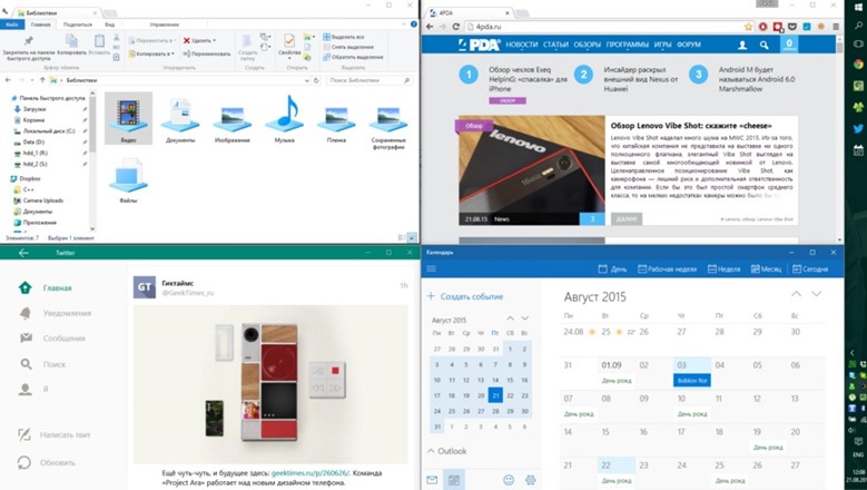 Расположение окон в Windows 10 Расположение окон в Windows 10