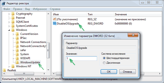Редактор реестра Редактор реестра