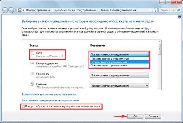 Настройка отображения значков уведомлений Настройка отображения значков уведомлений