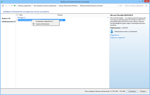 Скрытие обновлений Скрытие обновлений