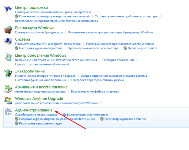 Раздел Администрирование