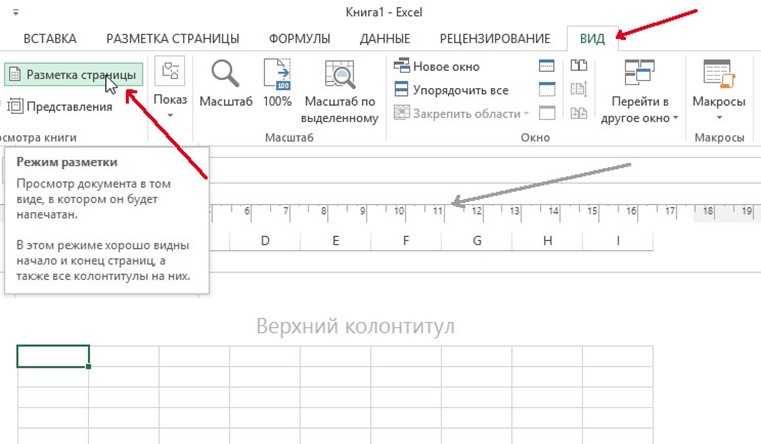 В экселе таблица размеров