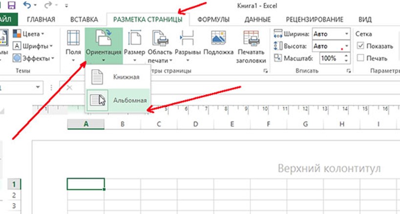Excel works!