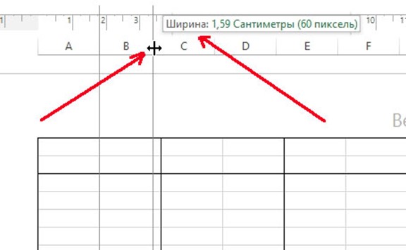 Линейка с размерами