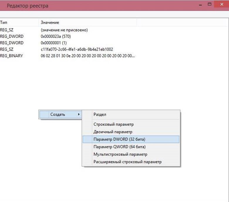 Параметр WORD32