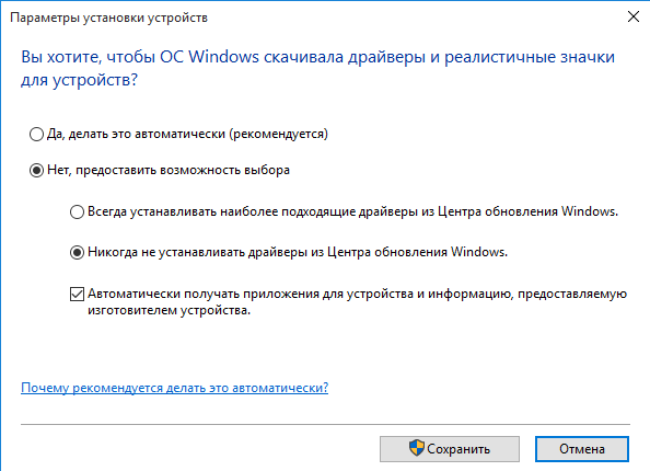 Параметры установки устройств
