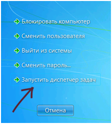 Диспетчер задач