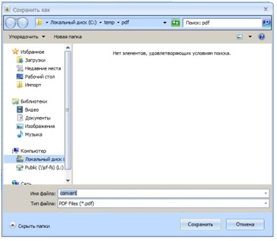 Создаем имя