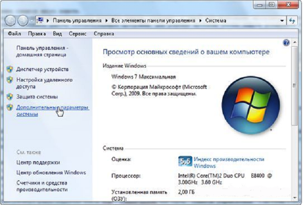 Свойства системы Свойства системы