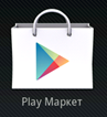 Google Play Market Google Play Market