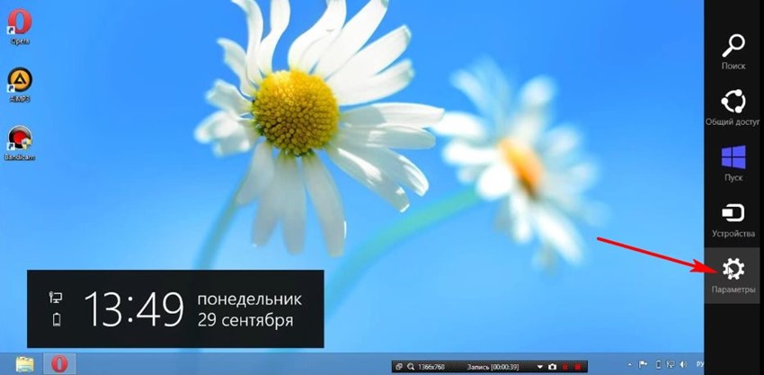 Иконка параметры