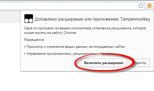 Добавление расширения