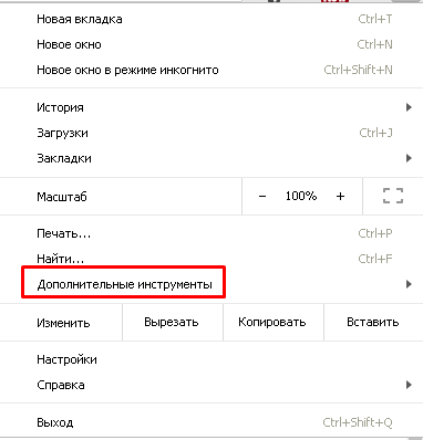 Дополнительные инструменты