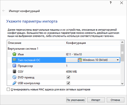 Импорт конфигураций