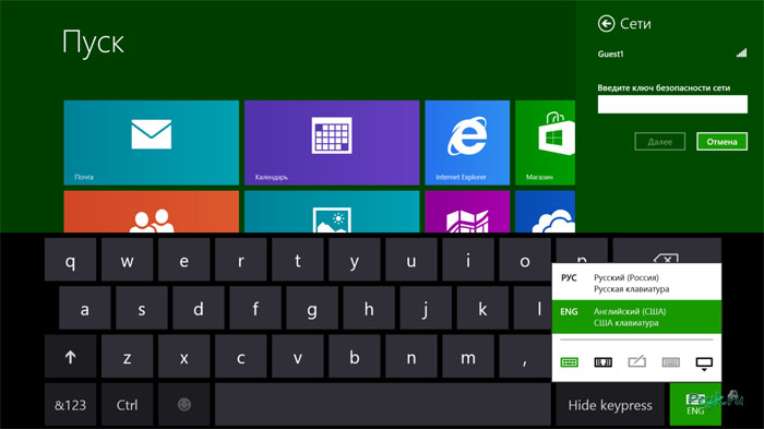 Экранная клавиатура