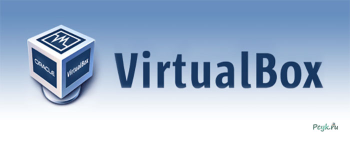 Виртуальная машина